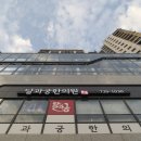 궁한의원 이미지