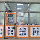 온누리부동산중개사무소 이미지