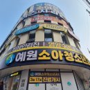 샘소아청소년과의원 네이버블로그