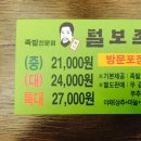 감동족발 - 화성시 역골로 16 | 감동족발