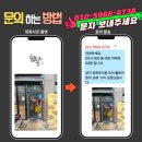 950 | 수원팔달 힐스테이트푸르지오수원 상가 강화유리문 도어 플로어힌지 교체, '쾅' 닫히는 문짝의 유압...