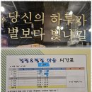 따숨 찜질&점핑