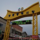 다문리 양묘사업소 이미지