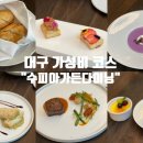 수피아가든다이닝 이미지