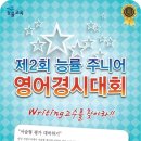 능률주니어랩영어학원 이미지