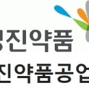영진약품(주) 이미지