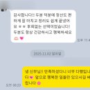 정산중학교 | 딜라이트 메리지 축의대 대행 후기 - 여의도 더파티움