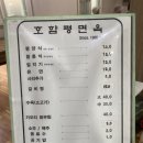 함평면옥 이미지