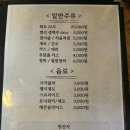대흥판점 | [마포] 대흥역 닭고기 특수부위 전문점 파닭파닭 후기 | 대흥동 고기집 | 회식 장소 | 국내산