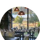 카랑코에 | 카랑코에(판교 이탈리안 맛집/분당 금곡동 뷰좋은 레스토랑)