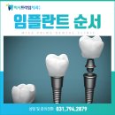 미사프라임치과의원 이미지