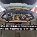 이지자동차공업사 이미지