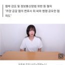 쯔양 ,가세연 검찰에 고소 "허위사실로 2차 가해" 이미지