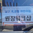 공립연두어린이집 이미지