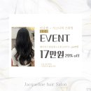 미나미용실 - 구리시 | 미나미용실