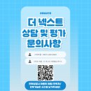더넥스트아동발달연구소