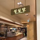 한아름백화점후문옆 | 대전 성심당 롯대백화점 대전점 임산부 솔직 후기(추천빵, 주말,임산부 할인)