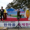 2016. 10. 22. 화순군 청풍면 청풍초등학교 총동문회(사회자신조한하고 한컷) 이미지