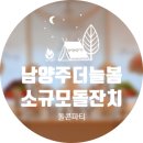 (주)더늘봄 이미지