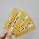 플러스자이공인중개사사무소 | 아파트 메이플자이 조식 중식 카페테리아 가격 및 후기