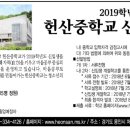 헌산중학교 이미지