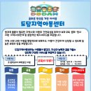 달서지역아동센터 이미지