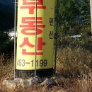 인제공인중개사사무소 이미지