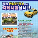 왜관자동차운전전문학원 네이버블로그