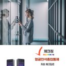 국내 얼굴인식1위기업 슈프리마 협업 회원관리프로그램 체크짐 이미지