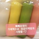 장금이떡방 - 양천구 은행정로 8 | 장금이떡방