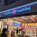 배스킨라빈스 별내로데오점