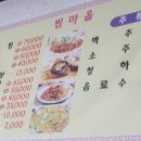 찜마을이야기 이미지