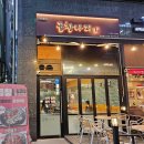 군침돌기곱창 이미지