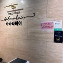 씨유 청주아이파크점 | 찰랑이는 여신 분위기, 청주웨이브펌으로 완성한 '여자 긴머리 굵은웨이브펌' 시술 후기예요!