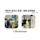 신안 아이사랑 어린이집