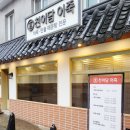 천어담어죽 이미지