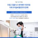 우리들40플란트치과병원 네이버블로그