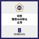 리행정사사무소