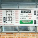 소이까리식육점