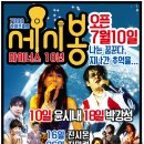 연예인7080라이브