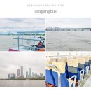 진두 선착장(남자) 화장실 / (여자) 화장실 | 한강버스 선착장 잠실 이동시간 운항시간표 이용요금 잠실셔틀 TIP