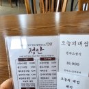 정안식당 | 수성구 정안 식당 후기