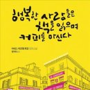 주식회사 행복한사람들