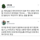 일본에서 이름으로 놀림거리가 된 한국인들 이미지