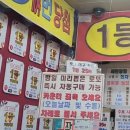 세진전자 | 대구 명소 | 대구 로또 명당 세진전자통신 방문 후기