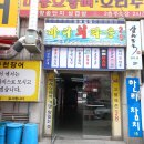 부천상동풋살장 굿웨이 풋살장 사용후기 가는길