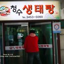 청수모터스