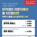 아카데미라운지독서실 이미지