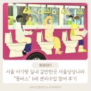서울상상나라 | 서울 아기랑 실내 서울상상나라 똥버스 분리수업 후기