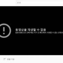 '이재명 욕설파일' 재생불가… 법원, 유투브 영상 '차단' 명령 이미지